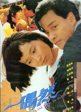 电影《逆光航线》缩略图